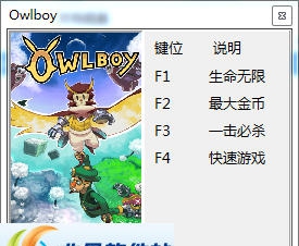 猫头鹰男孩四项修改器 v3.4 猫头鹰男孩四项修改器 v3.4