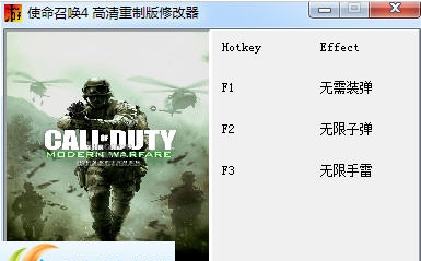 使命召唤4现代战争重制版三项修改器 v3.6 使命召唤4现代战争重制版三项修改器 v3.6