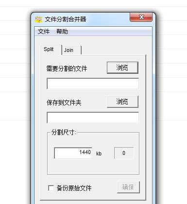 飞扬文件分割合并器 v1.10 飞扬文件分割合并器 v1.10
