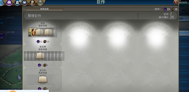 文明6修改建筑槽位MOD v2.6 文明6修改建筑槽位MOD v2.6