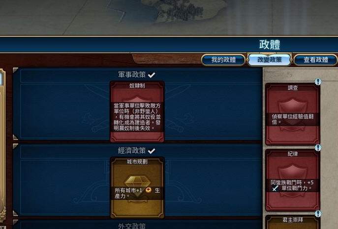 文明6奴隶制政策卡MOD v2.6 文明6奴隶制政策卡MOD v2.6