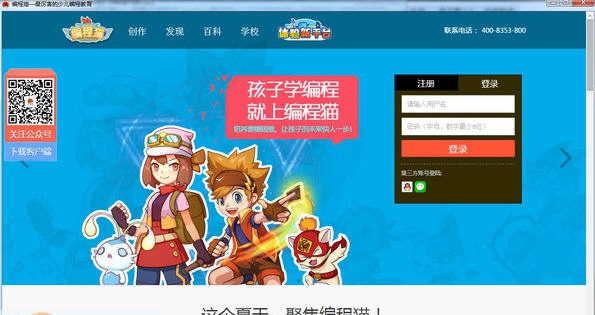 编程猫 v1.7.6 编程猫 v1.7.6