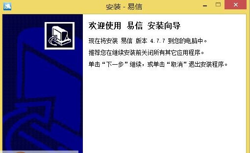 易信掌中云 v4.7.14 易信掌中云 v4.7.14