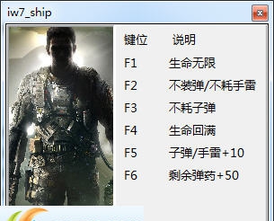 使命召唤13无限战争六项修改器 v6.0.126 使命召唤13无限战争六项修改器 v6.0.126