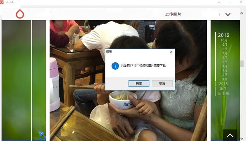 水滴宝宝照片导出软件 v1.7 水滴宝宝照片导出软件 v1.7