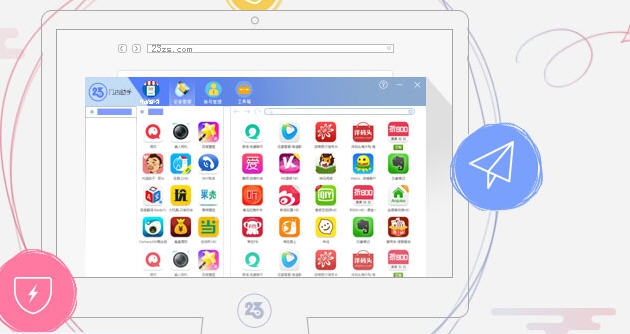 23门店助手 v1.7.0.7 23门店助手 v1.7.0.7