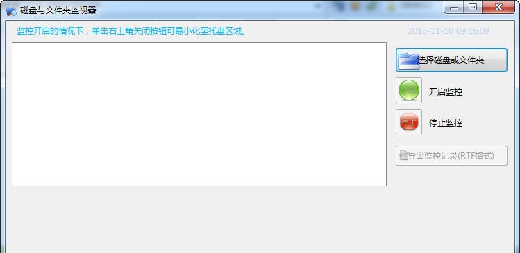 磁盘与文件夹监视器 v1.4.0.8 磁盘与文件夹监视器 v1.4.0.8