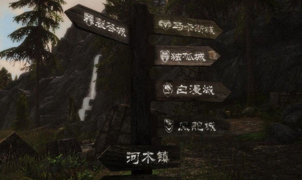 上古卷轴5天际重制版中文发光路牌和门牌MOD v2.4 上古卷轴5天际重制版中文发光路牌和门牌MOD v2.4