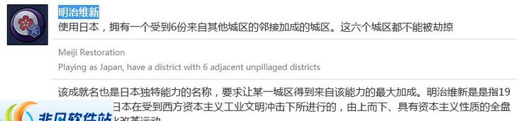 文明6明治维新成就存档 v2.4 文明6明治维新成就存档 v2.4