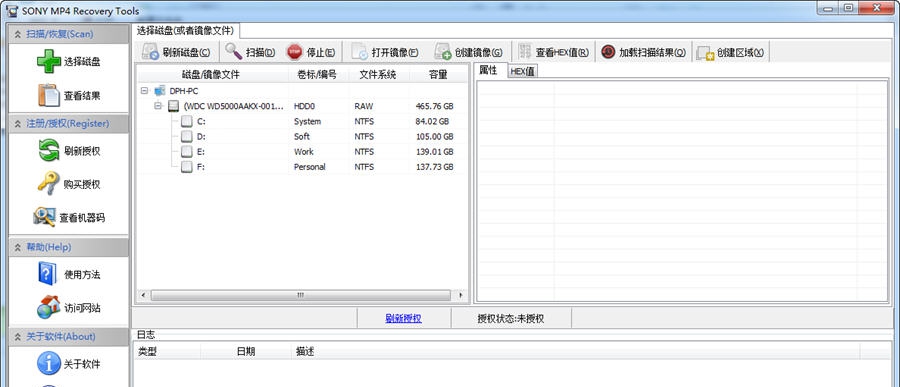 CHS索尼mp4视频恢复工具 v1.2.4.10 CHS索尼mp4视频恢复工具 v1.2.4.10