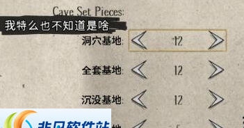 饥荒联机版地上洞穴拓展MOD v2.6 饥荒联机版地上洞穴拓展MOD v2.6