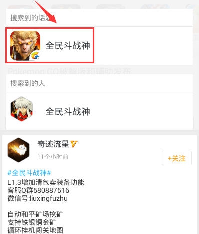 全民斗战神蜂窝辅助 v2.5 全民斗战神蜂窝辅助 v2.5