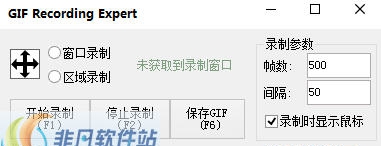 GIF Recording Expert(GIF区域录制工具) v1.6 GIF Recording Expert(GIF区域录制工具) v1.6