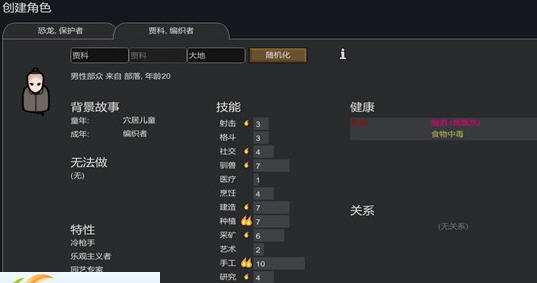 环世界a15失乐园MOD v2.7 环世界a15失乐园MOD v2.7
