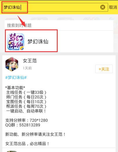 梦幻诛仙手游蜂窝辅助 v2.9