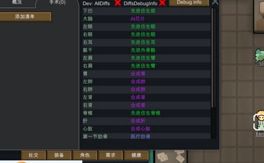 环世界A13版先进假肢与器官工程MOD v2.4 环世界A13版先进假肢与器官工程MOD v2.4