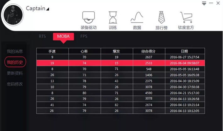 钛度电竞精灵 v1.1.27 钛度电竞精灵 v1.1.27