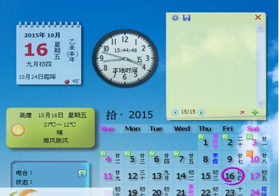 花生桌面日历 v3.66 花生桌面日历 v3.66