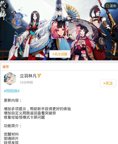 阴阳师手游刷SSR式神脚本辅助 v1.3.6 阴阳师手游刷SSR式神脚本辅助 v1.3.6