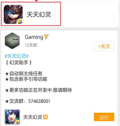 天天幻灵蜂窝脚本辅助 v1.3.7 天天幻灵蜂窝脚本辅助 v1.3.7
