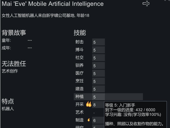 环世界a15稳定品质MOD v2.6 环世界a15稳定品质MOD v2.6