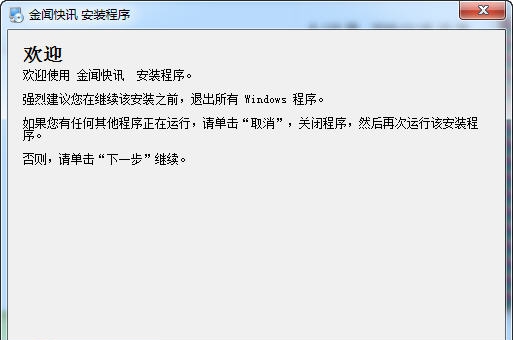 金闻快讯 v1.0.5 金闻快讯 v1.0.5