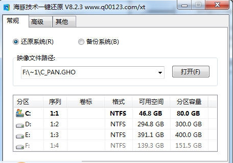海豚技术一键还原 v8.2.7 海豚技术一键还原 v8.2.7