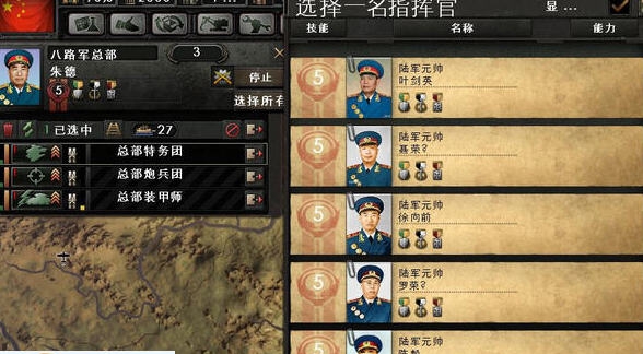 钢铁雄心4TG将领包MOD v2.9 钢铁雄心4TG将领包MOD v2.9