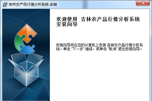 吉林农产品行情分析系统 v2.1.6 吉林农产品行情分析系统 v2.1.6