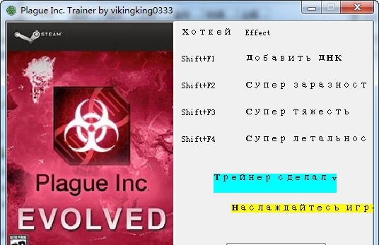 瘟疫公司进化版四项修改器 Steamv1.5 瘟疫公司进化版四项修改器 Steamv1.5