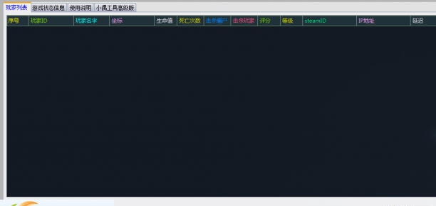 七日杀服务器管理工具 閸╄櫣顢卾1.5 七日杀服务器管理工具 閸╄櫣顢卾1.5