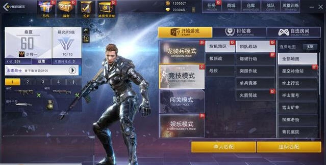 突击英雄 v0.261.1218 突击英雄 v0.261.1218