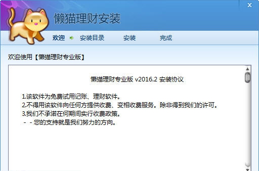 懒猫理财 v2017.8 懒猫理财 v2017.8