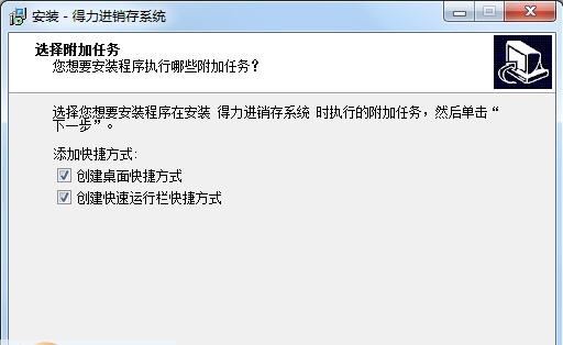店易进销存管理系统 v7.12 店易进销存管理系统 v7.12