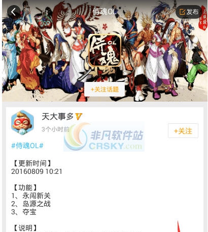 侍魂OL手游蜂窝脚本辅助 v1.3.7 侍魂OL手游蜂窝脚本辅助 v1.3.7