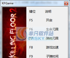杀戮空间2四项修改器 v3.6 杀戮空间2四项修改器 v3.6