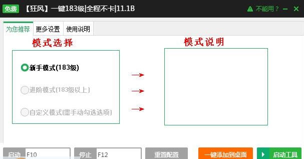 新浪长城OL辅助工具 v2.2.14 新浪长城OL辅助工具 v2.2.14