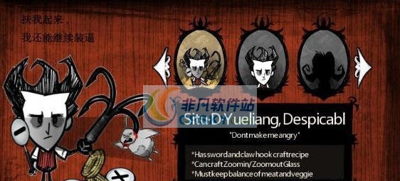 饥荒江湖贱客MOD v2.7 饥荒江湖贱客MOD v2.7