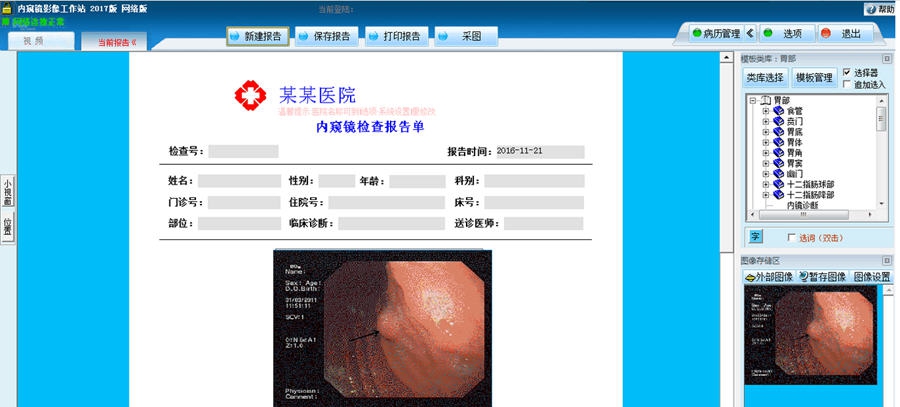 巨渺医学影像工作站查询系统 v2017 缂冩垹绮秜1.4 巨渺医学影像工作站查询系统 v2017 缂冩垹绮秜1.4