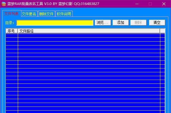 RAR批量改名工具 v3.6 RAR批量改名工具 v3.6