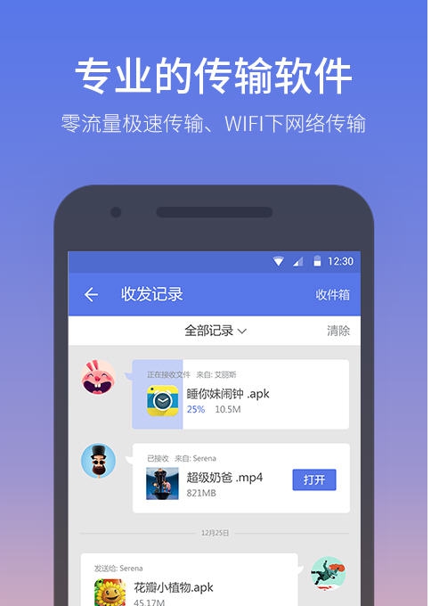 快牙 v2.8.0.5 快牙 v2.8.0.5