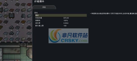 环世界a14纤维精华制作布料MOD v2.6