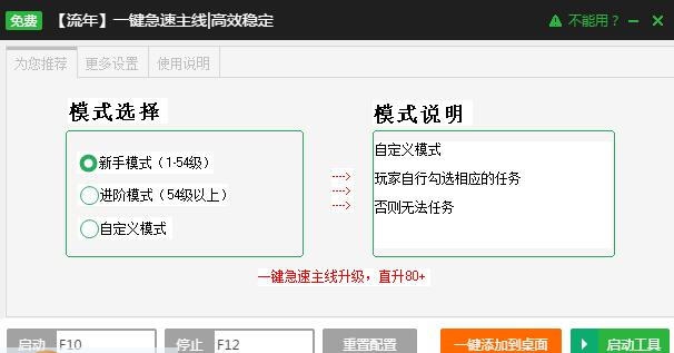 新浪齐天大圣辅助工具 v2.2.14 新浪齐天大圣辅助工具 v2.2.14