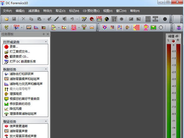 DC Forensics(音频取证降噪软件) v10.07