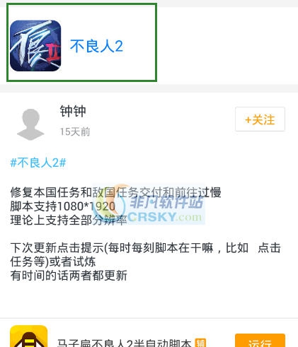不良人2手游蜂窝辅助 v1.3.8 不良人2手游蜂窝辅助 v1.3.8