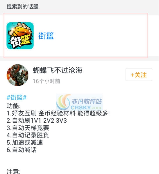 街篮手游蜂窝辅助 v1.3.9 街篮手游蜂窝辅助 v1.3.9
