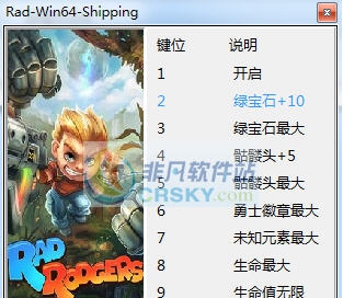 拉德罗杰斯九项修改器 v3.5 拉德罗杰斯九项修改器 v3.5