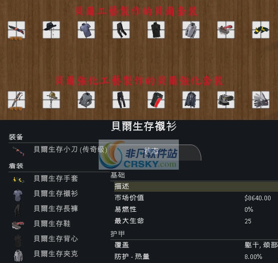 环世界a13贝尔MOD v2.4 环世界a13贝尔MOD v2.4