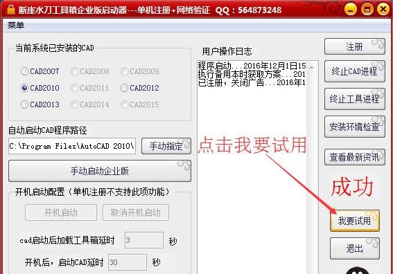 断崖水刀工具箱 v12.9 断崖水刀工具箱 v12.9