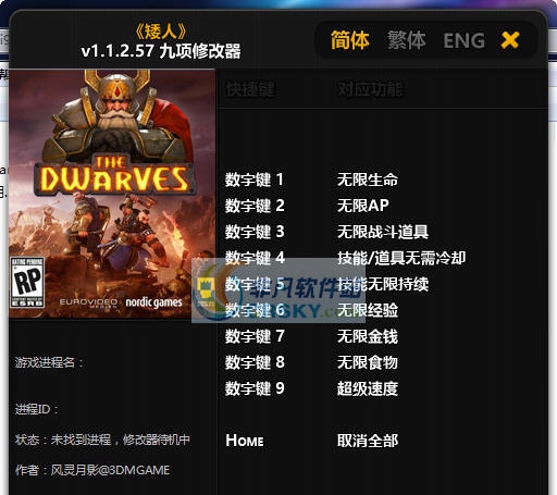 矮人九项修改器 v1.1.2.63 矮人九项修改器 v1.1.2.63